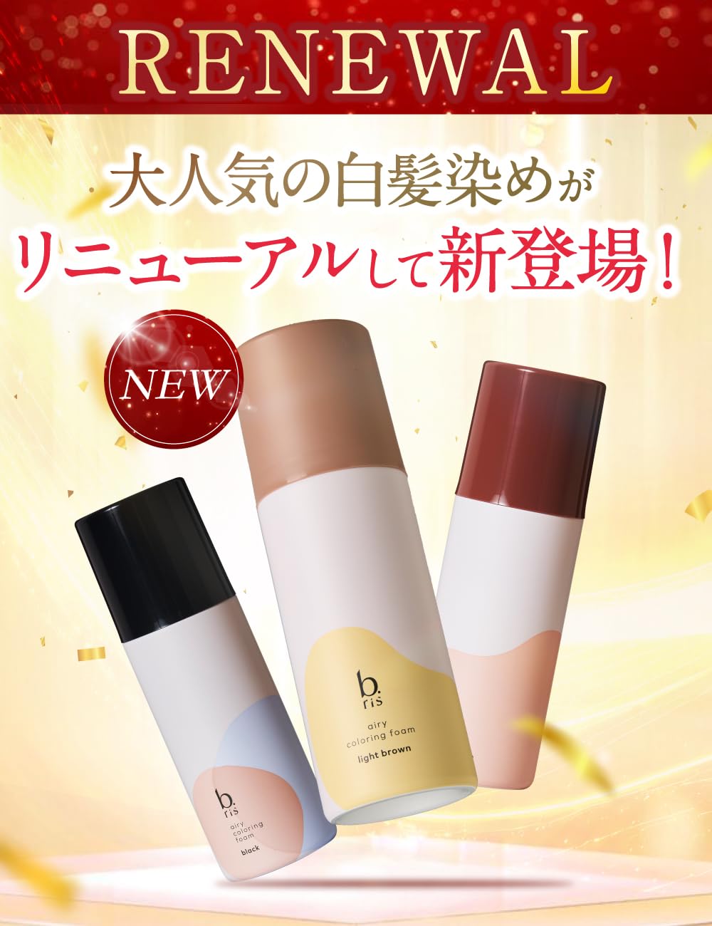 b.riｓ 3本 Amazon.co.jp: b.ris（ビーリス）: 値引き・割引商品